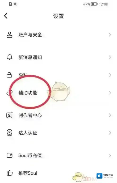 Soul点击
