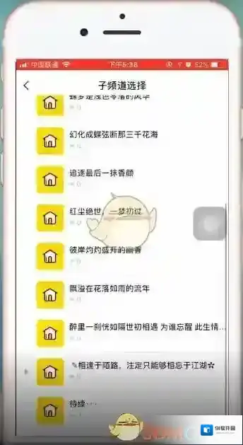 YY寻找到