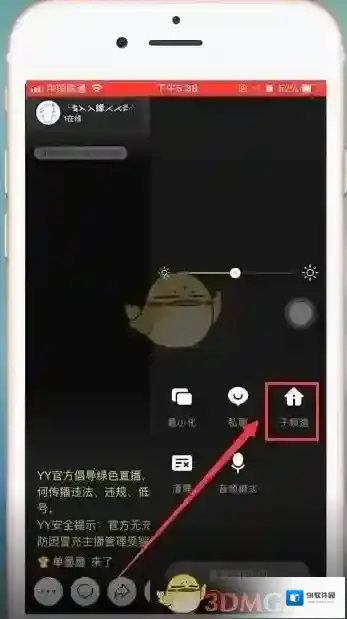 YY就能