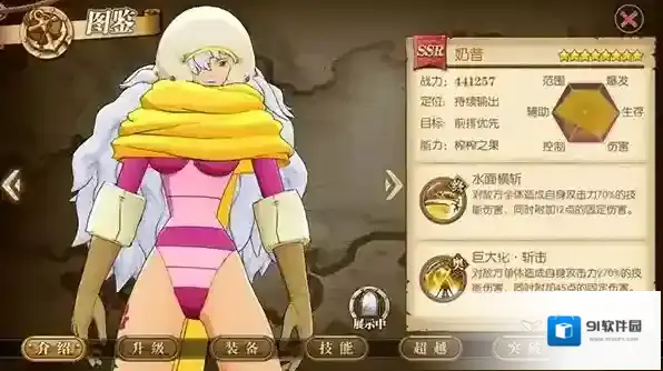 航海王燃烧意志生命