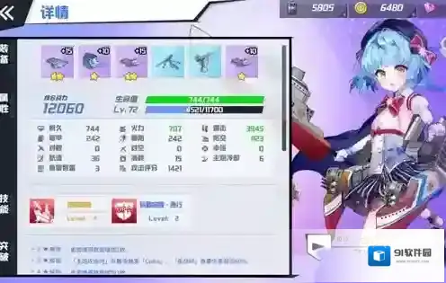 苍蓝誓约驱逐队怎么配 纯驱逐大队阵容搭配攻略