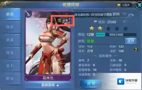 我的王朝点一下
