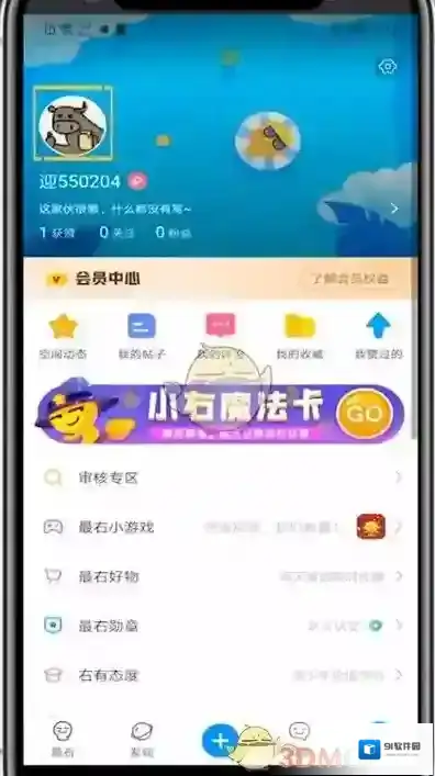 最右喜欢的图片