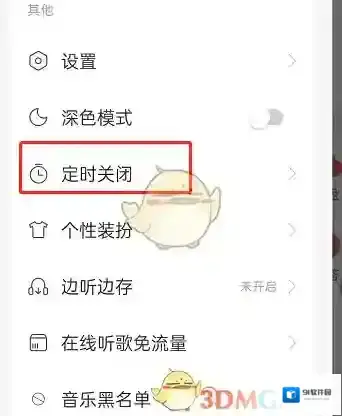 网易云音乐点击