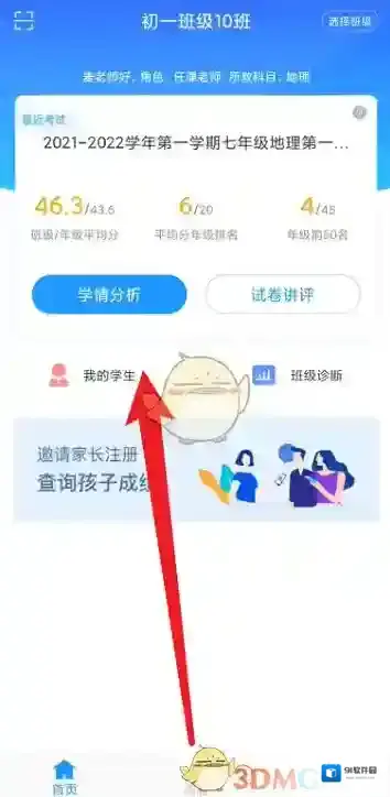 好分数就会