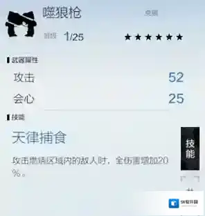 战双：帕弥什属性
