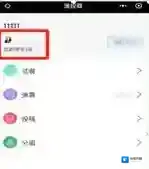 雨课堂点击