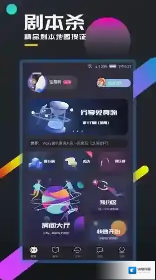 百变大侦探答案解析