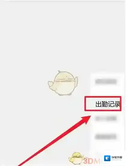 雨课堂点击