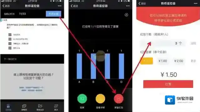 雨课堂答题