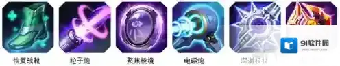 超维对决出装
