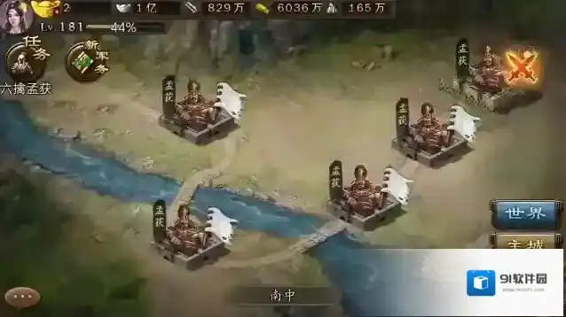 攻城掠地控制