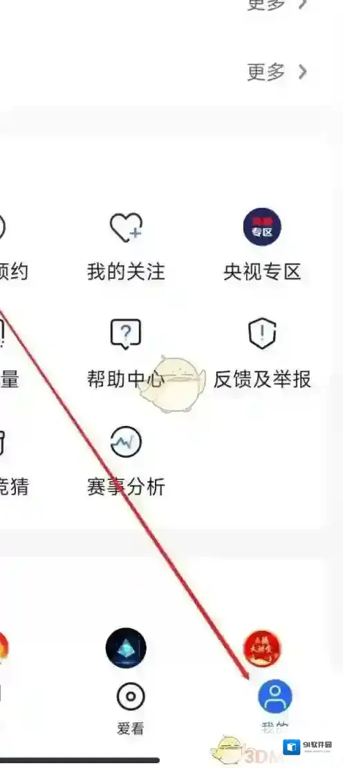 央视影音就可以