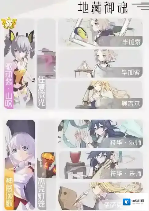 崩坏3地藏御魂