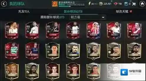 FIFA足球世界钻石有什么用 钻石使用方法详解