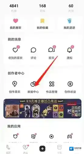 LOFTER数据报告