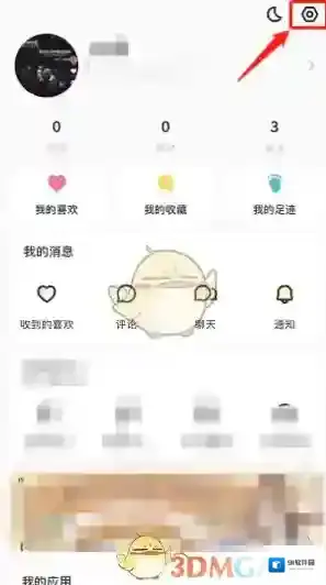 LOFTER隐私设置