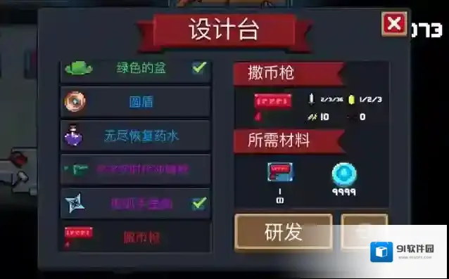 元气骑士攻击