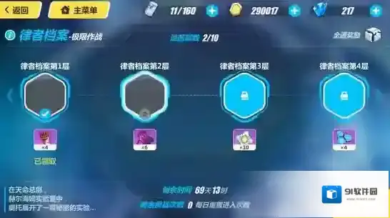 崩坏3律者档案第4层怎么打 律者档案第4层通关方法