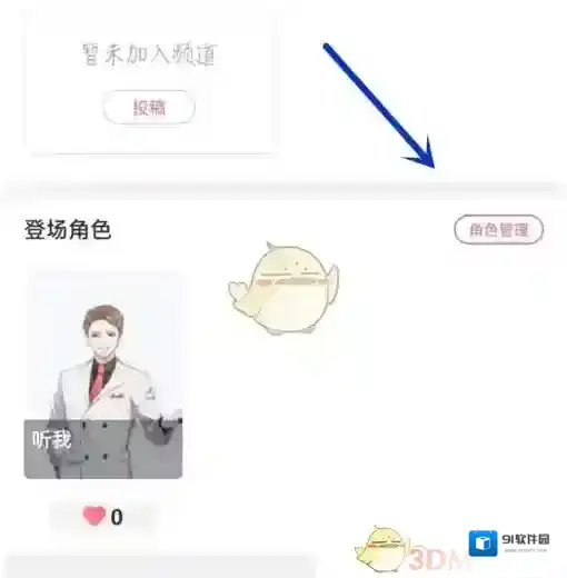 触漫界面