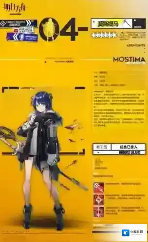 明日方舟莫斯提马怎么样 黑天使资料简介一览