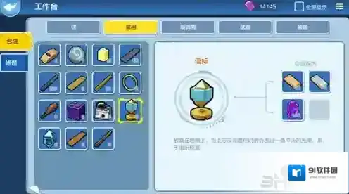 乐高无限信标怎么用
