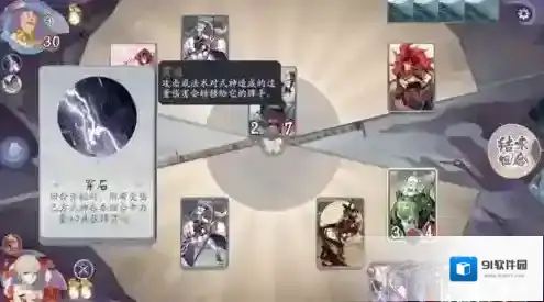 阴阳师百闻牌秘闻之间4