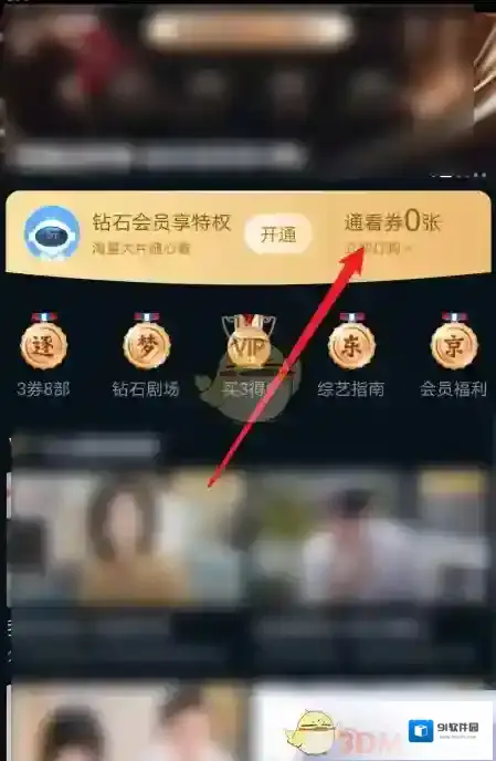 咪咕视频点击
