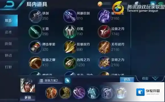 王者荣耀生命