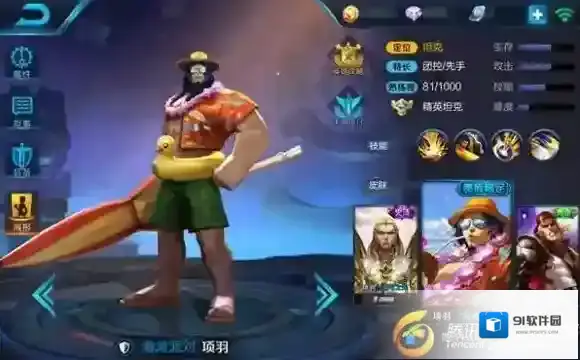 王者荣耀项羽