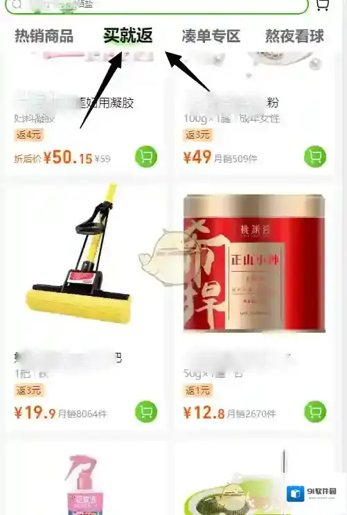 淘宝网超市