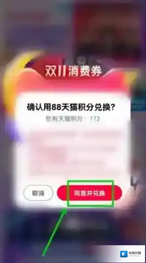 淘宝网点击