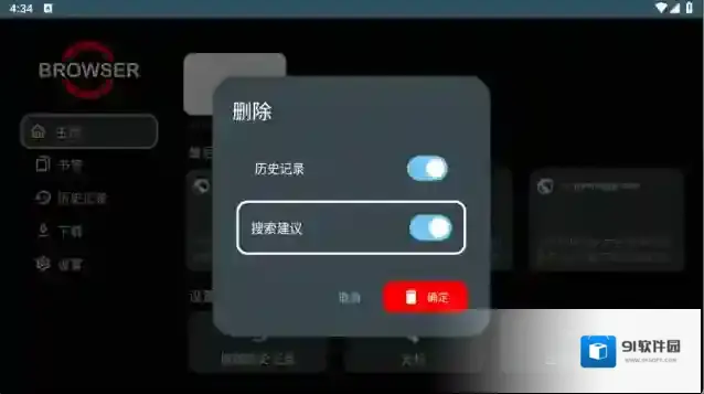 Browser For TV应用截图2