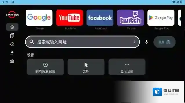 Browser For TV应用截图1