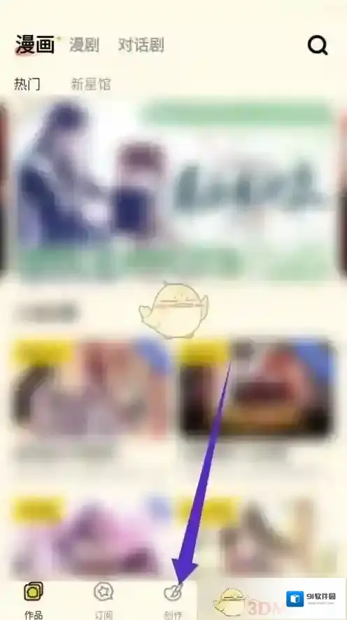 触漫套装