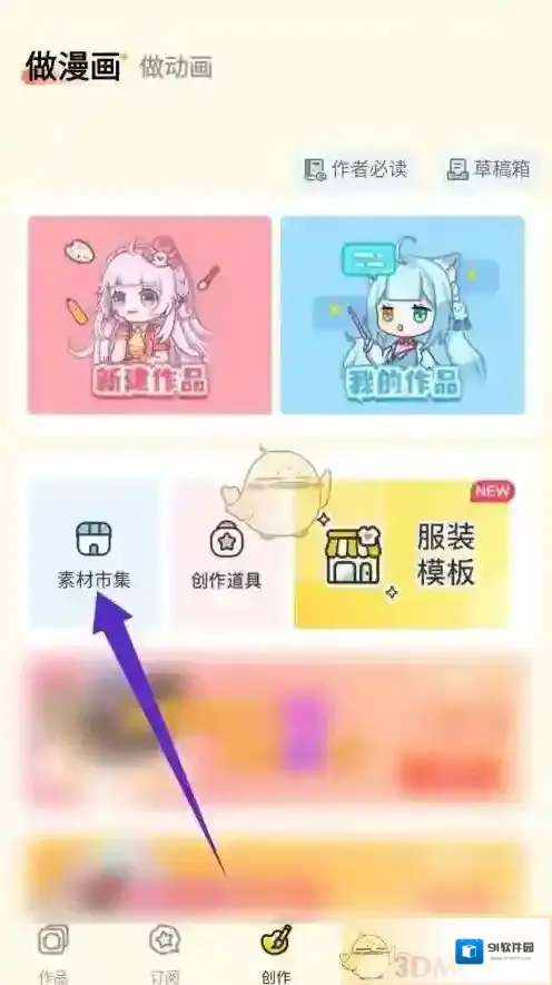 触漫定制