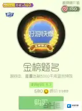 球球大作战金榜题名光环获得方法 光环金榜题名怎么获得