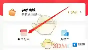高途课堂页面