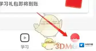 高途课堂点击