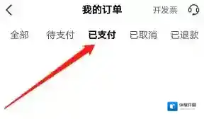 高途课堂打开