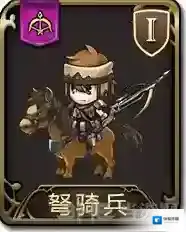 梦幻模拟战手游弩骑兵怎么样 弩骑兵属性图鉴介绍