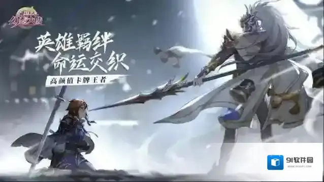 三国志幻想大陆能力