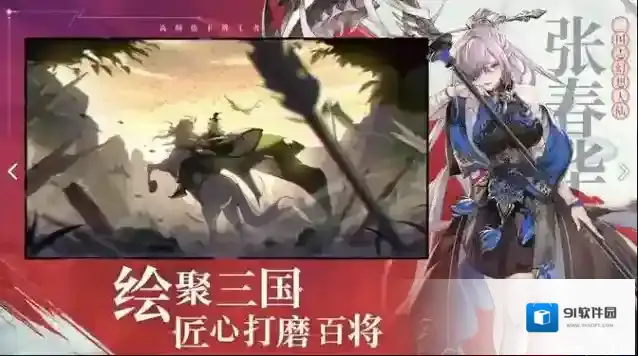 三国志幻想大陆首战区怎么选