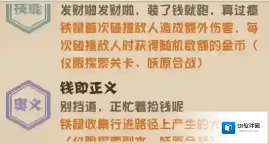 阴阳师妖怪屋金币如何获取 阴阳师妖怪屋金币攻略