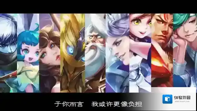 王者荣耀 辅助教学