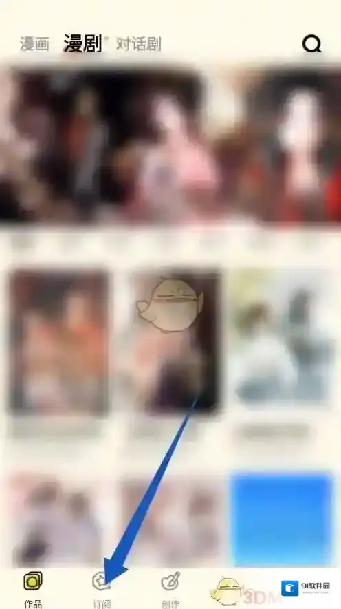 触漫选项