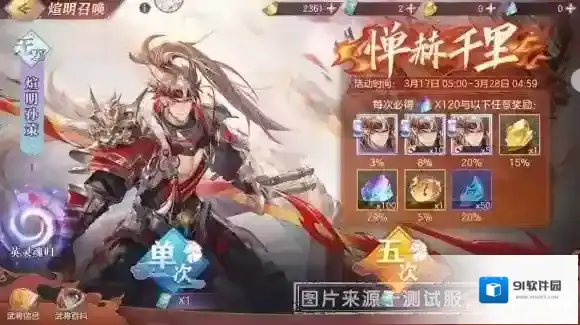 三国志幻想大陆限定