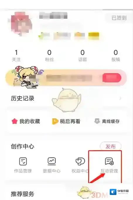 Acfun关键词