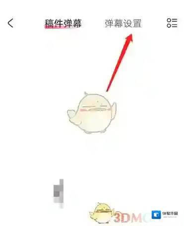 Acfun过滤