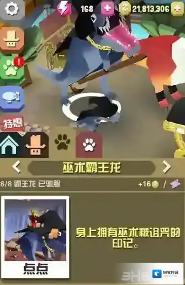 疯狂动物园霸王龙